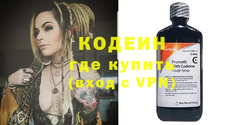 Кодеин напиток Lean (лин)  Лянтор 