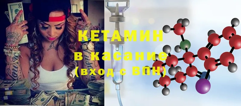 Кетамин ketamine  Лянтор 